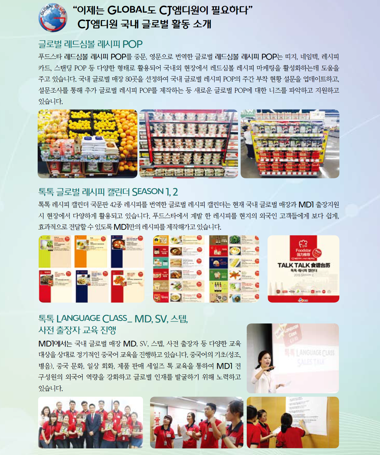 [2015] 국내 글로벌 활동 소개 이미지