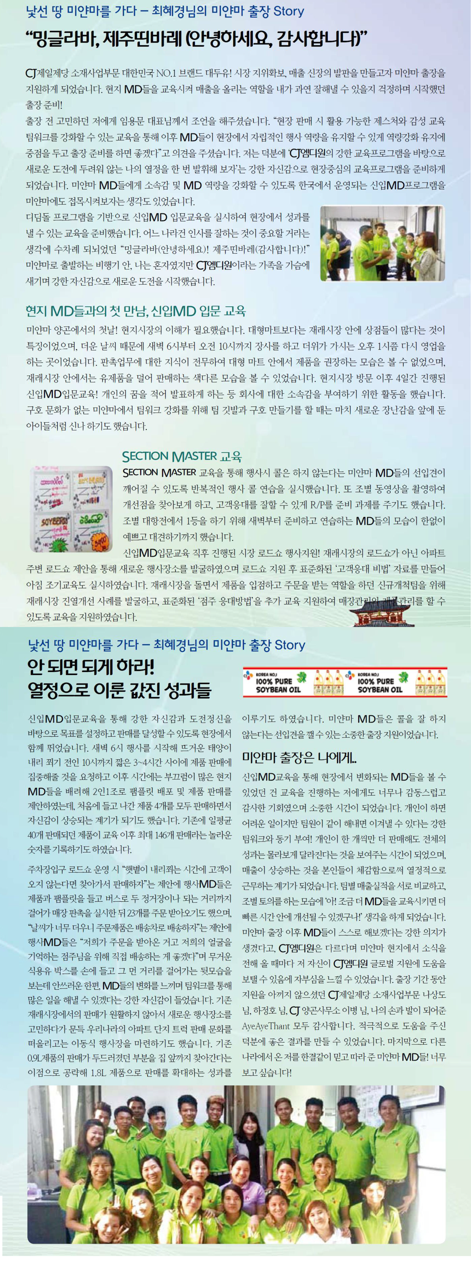 [2015 미얀마] 낯선 땅 미얀마를 가다 이미지
